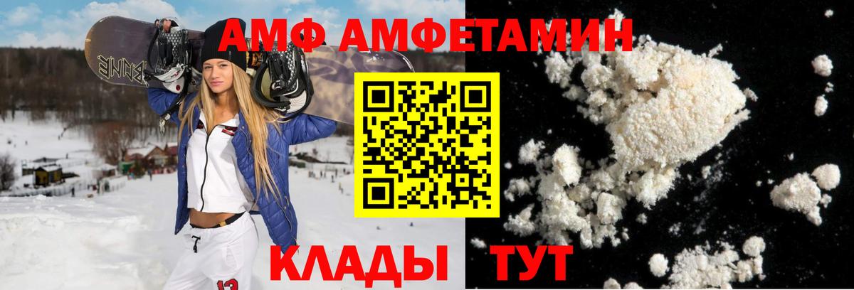 АМФЕТАМИН 98%  Вход с VPN  Звенигород 