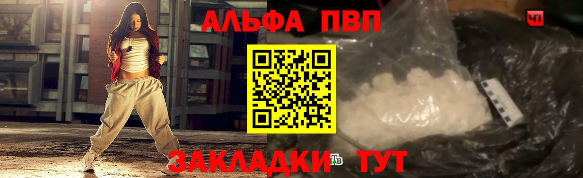 A-PVP крисы CK Звенигород