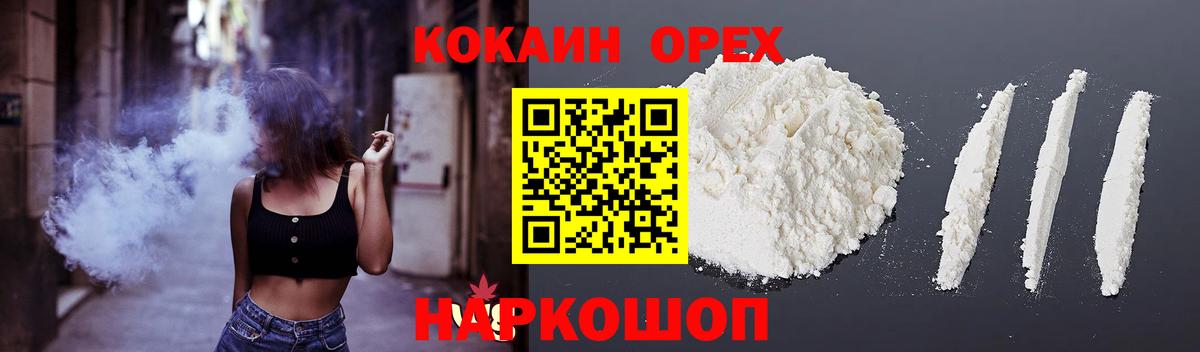 КОКАИН  Кокаин Fish Scale  что такое   КОКАИН Перу  Звенигород  Вход с VPN 