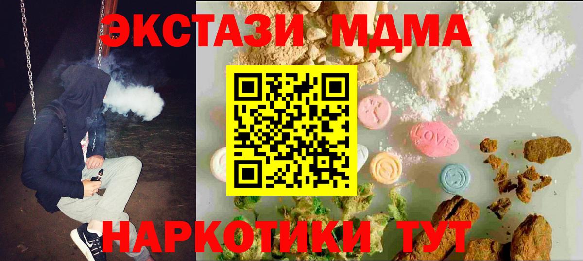 Звенигород  Экстази  Экстази круглые  Вход с VPN  Ecstasy таблы 