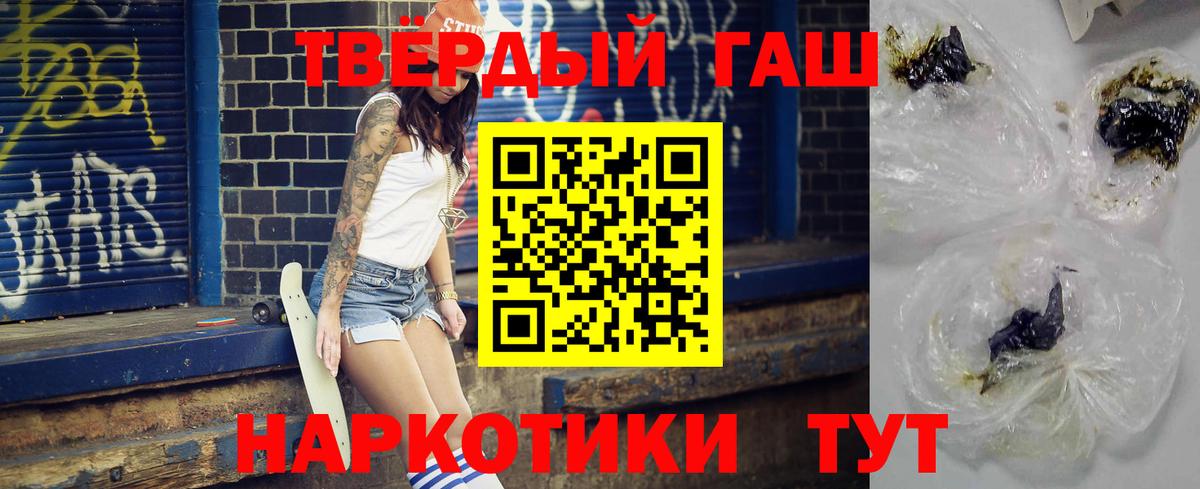 Звенигород  ГАШИШ убойный  ГАШИШ Изолятор  Вход с VPN 