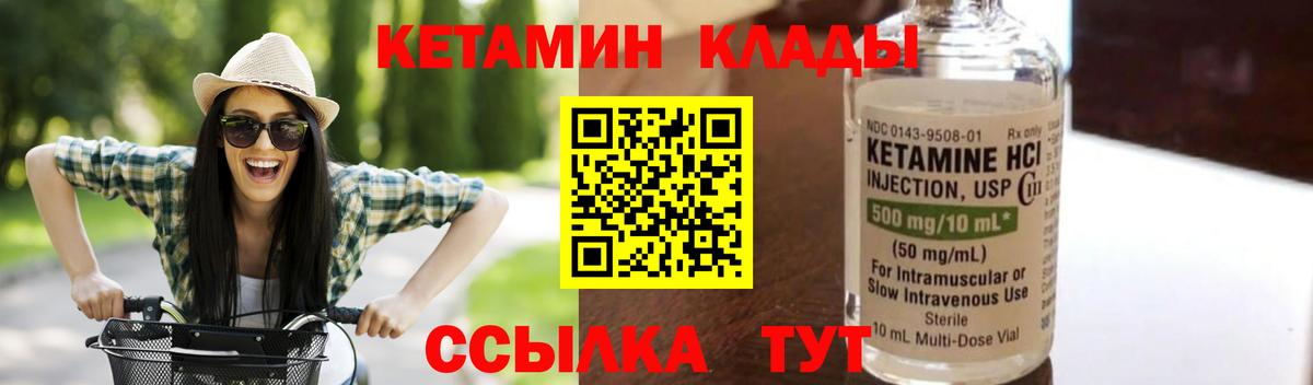 Звенигород  Кетамин VHQ  Вход с VPN  КЕТАМИН ketamine 