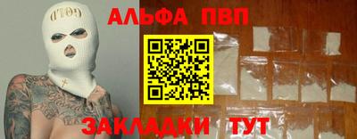 гидра Беслан