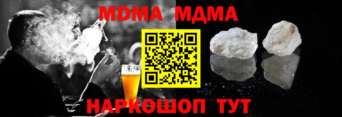 MDMA молли Звенигород