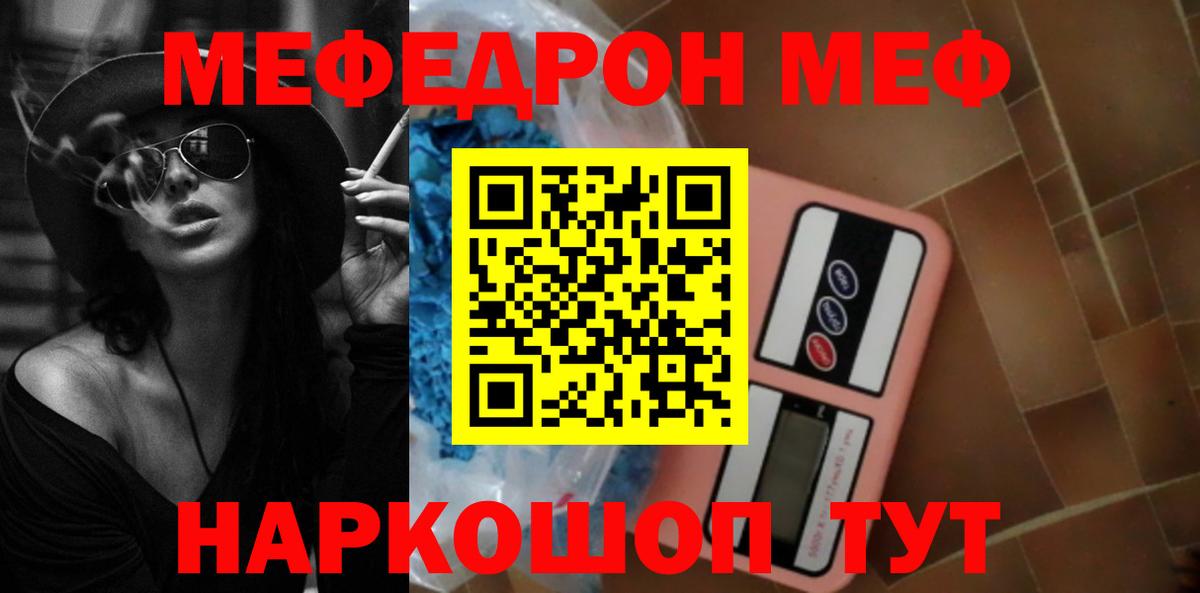 МЕФ Звенигород