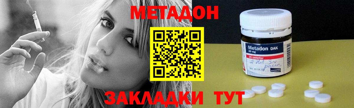 COCAIN  Вход с VPN  Звенигород  Меф МЯУ МЯУ кристаллы  Гашиш  ГАШИШ 