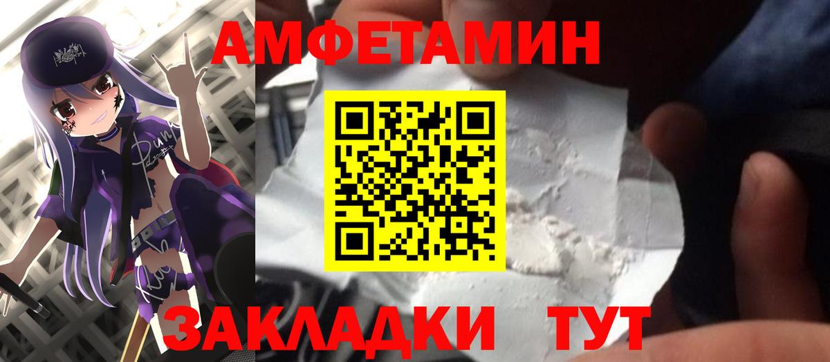 МЕТАМФЕТАМИН кристалл Звенигород