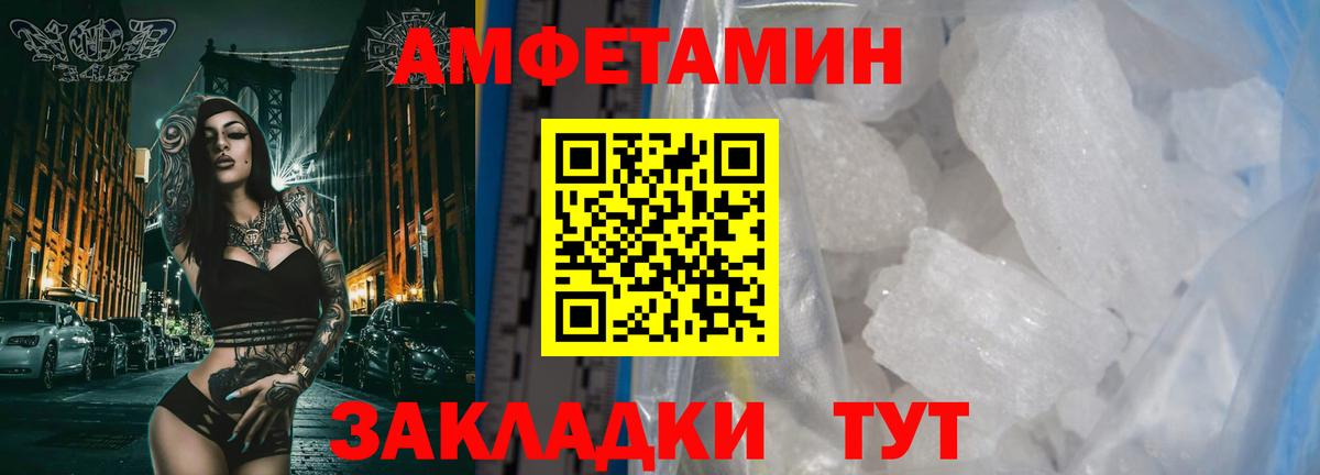 Звенигород  МЕТАМФЕТАМИН Methamphetamine  Вход с VPN 