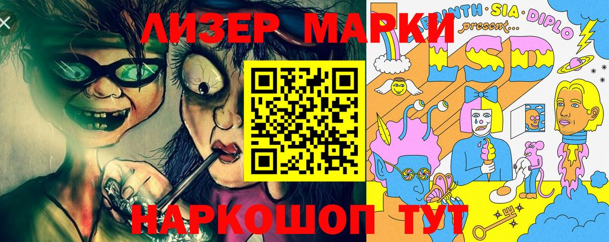 Марки N-bome 1,5мг Звенигород